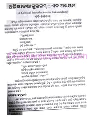 Abhijnana Sakuntalam By Gopinath Mohapatra