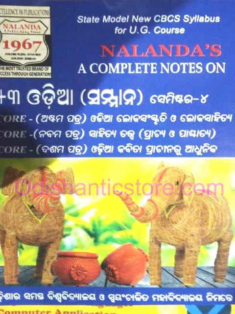 Nalanda's A Complete Notes On + 3 Odia ( Hons) Semistar-4