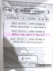 Nalanda's A Complete Notes On + 3 Odia ( Hons) Semistar-4