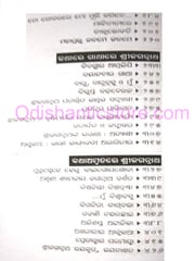 Kathakaibalyare Srijagannath By Rabindra Narayan Mishra