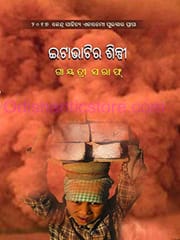 Itabhatira Slipi By Gayatri Saraf