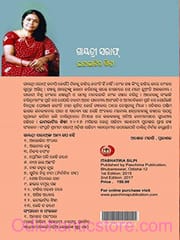 Itabhatira Slipi By Gayatri Saraf