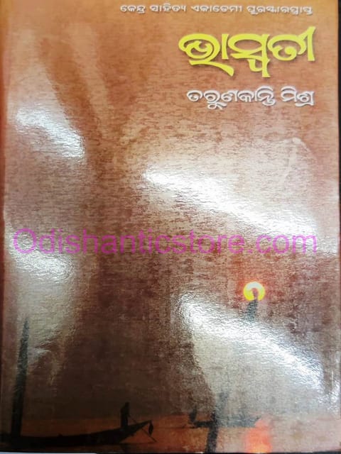 Bhaswati By Tarun Kanti Mishra
