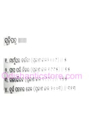 Upanyasa Samagra Part-3 By Padmaj Pal