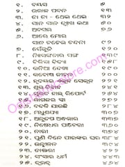 Uttala Pabana By Taslima Nasrin