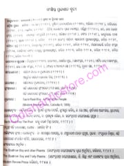 Sachi Rautray Granthabali Part-1 , 2 , And 3 Set