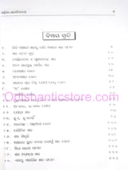 Odia Shabda Binyasa By Prafulla Kumar Tripathy