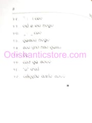 Odia Shabda Binyasa By Prafulla Kumar Tripathy