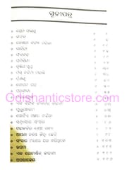 Krushnnacharan Granthabali By Chitta Ranjan Behera