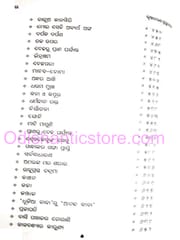 Krushnnacharan Granthabali By Chitta Ranjan Behera
