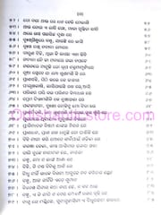 Gopalakrushnna Rachanabali By Gopalakrushnna Pattanaik