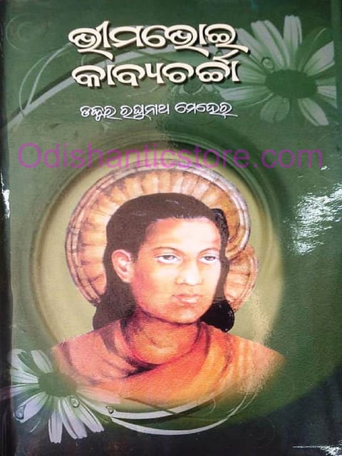 BhimaBhoi Kabyacharcha By Raghunath Meher