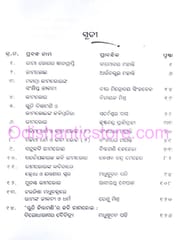 BhimaBhoi Kabyacharcha By Raghunath Meher