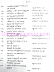 BhimaBhoi Kabyacharcha By Raghunath Meher