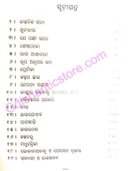 Kalpanika Satya By Archana Nayak