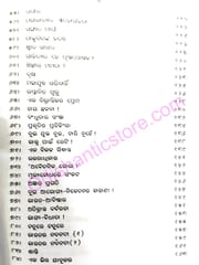 Ketediganta Part 1 And 2 By Manoj Das