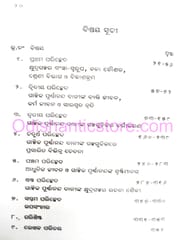 Galpa Prasanga By Janardana Panigrahi