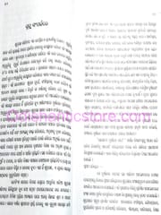 Galpa Prasanga By Janardana Panigrahi