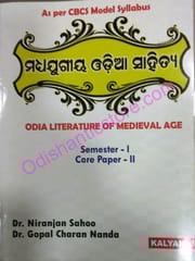 Madhyajugiya Odia Sahitya , Prachina Odia Sahityara Itihasa And Jogajogara Bhasa By Sambit Mishra Semistar -1