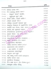 Nagara Pragyaan Chanakya-Niti Ratnamala By Mohapatra Nilamani Sahoo