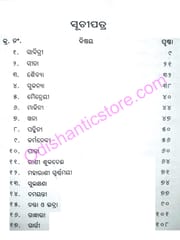 Nari Darpana By Mrutyunjaya Rath
