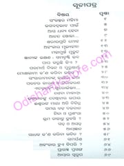 Atma-Kalyana Marga By Nrusinghprasad Mishra