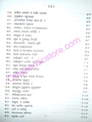 Amrutabani Part-1 By Nrusinghprasad Mishra
