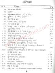 Puranaru Ketoti Charitra By Uttara Ray