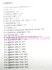 Adrushyanka Chatrutha Pruthibi By Rabindra Kumar Das
