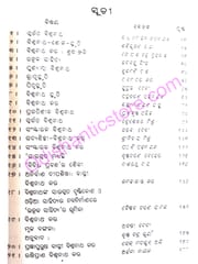 Sahityaguru Bagmi Biswanath Kar By Bijayananda Singh
