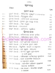 Nabajaaran Purusha Sri Ramakrushna Paramahansha By Pranab Ranjan Bhuyan