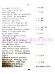 Nabajaaran Purusha Sri Ramakrushna Paramahansha By Pranab Ranjan Bhuyan