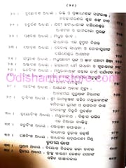 Nabajaaran Purusha Sri Ramakrushna Paramahansha By Pranab Ranjan Bhuyan