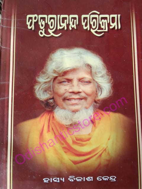 Faturananda Parikrama By Hasya Bikasa Kendra