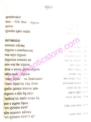 Faturananda Parikrama By Hasya Bikasa Kendra