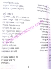 Faturananda Parikrama By Hasya Bikasa Kendra