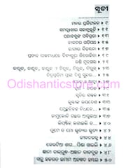 Kathatia Kahnu 15Th Part By Rabindra Narayan Mishra