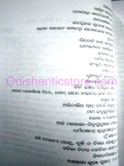 Kathatia Kahnu 15Th Part By Rabindra Narayan Mishra