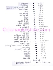 Padapurana By Girija Baliyarsingh