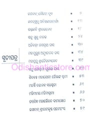 Bharatara Shresthasidha By Suresh Kumar Pradhan