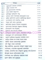 Odisara Garbagourav By Jadunath Jena