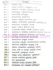 Odisara Garbagourav By Jadunath Jena