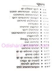 Bharatara Sadhaka Part-1 By Shankarnath Ray