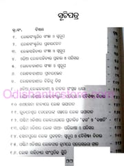 Lokasanskruti Paribhasa By Debasish Pandia