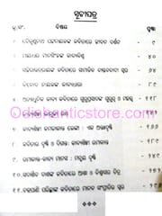 Adhunik Kabyadhara Chetana O Dyoatana By Bhagaban Patel