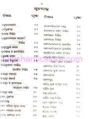 Suklayjurbediya Sandhyapaddhati  By Chintamani Das