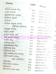 Suklayjurbediya Sandhyapaddhati  By Chintamani Das