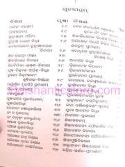 Puja Padhati Part-3 By Chintamani Das