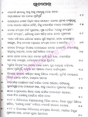 Odisha Rajanaitika Itihasara Ketoti Abhula Adhaya By Pradosha Pattanaik