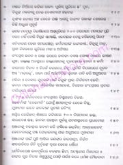 Odisha Rajanaitika Itihasara Ketoti Abhula Adhaya By Pradosha Pattanaik
